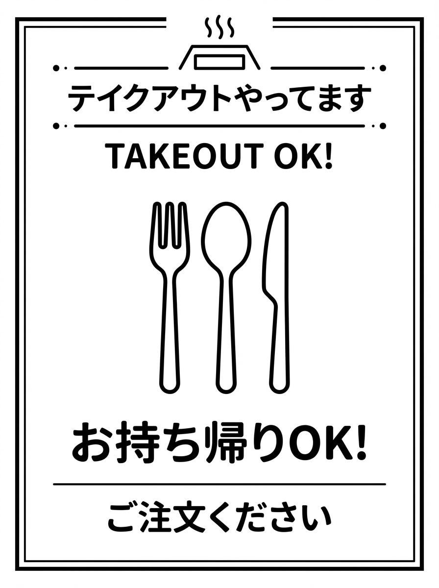 飲食店ポップ6枚セット 白黒版ます 印刷コスト激安 白黒プリンター対応 6枚セット イメージ3