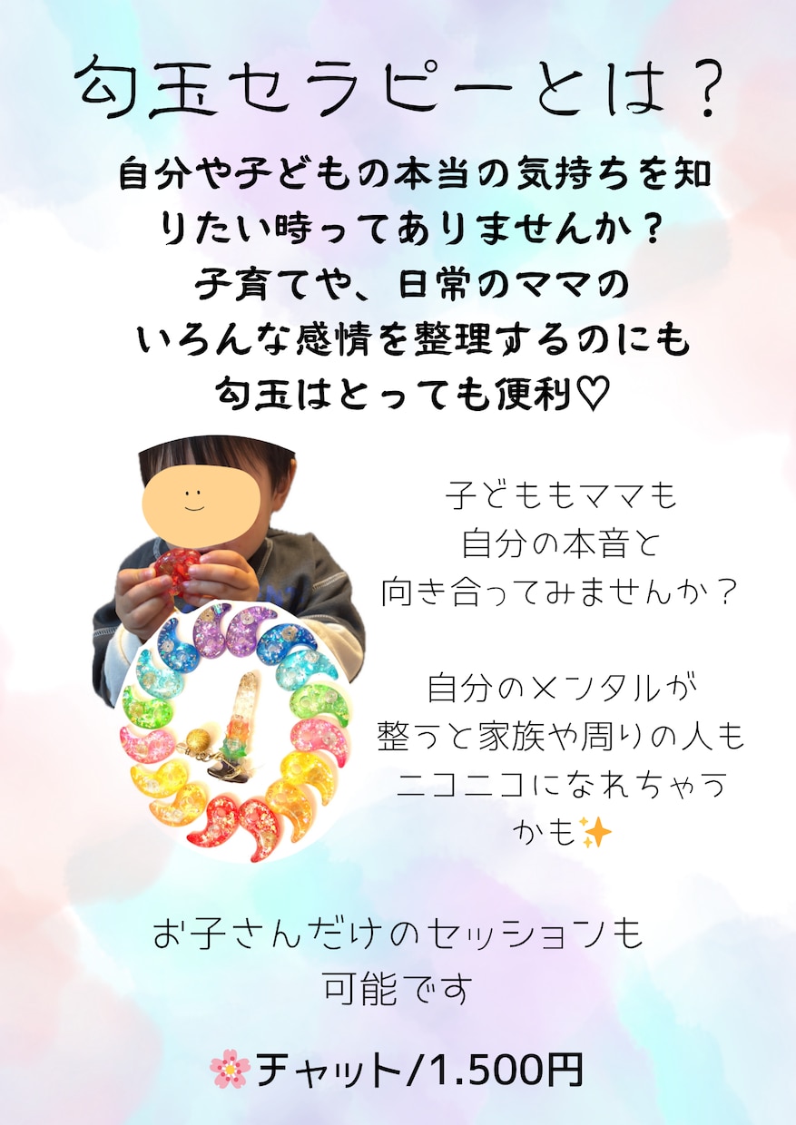 本音に気づき前に進むための対話セッションをします 人生のモヤモヤを整理し本音を見つけるお手伝いをします イメージ2