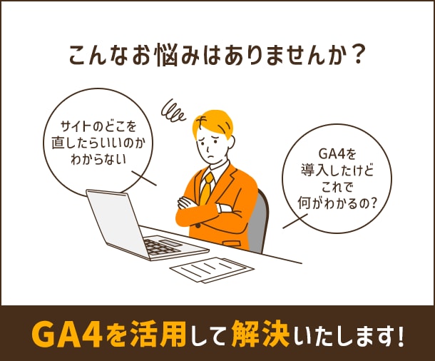 Webサイト改善のための【解析&施策提案】します サイトの改善点を知りたい方におすすめ（GA4解析&施策提案） イメージ2