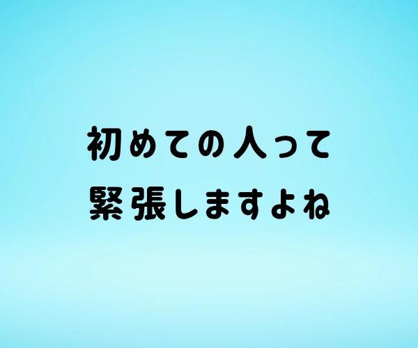 短時間✨お試し感覚✨あなたのお話しに寄り添います 1分でも✨誰でもいいから聞いて欲しい✨愚痴/人間関係/その他 イメージ2