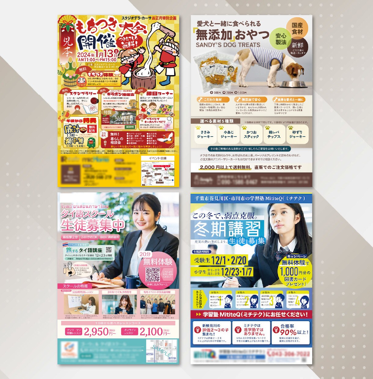 A4チラシデザインいたします 簡単発注！効果的なチラシをプロのデザインで！ イメージ2