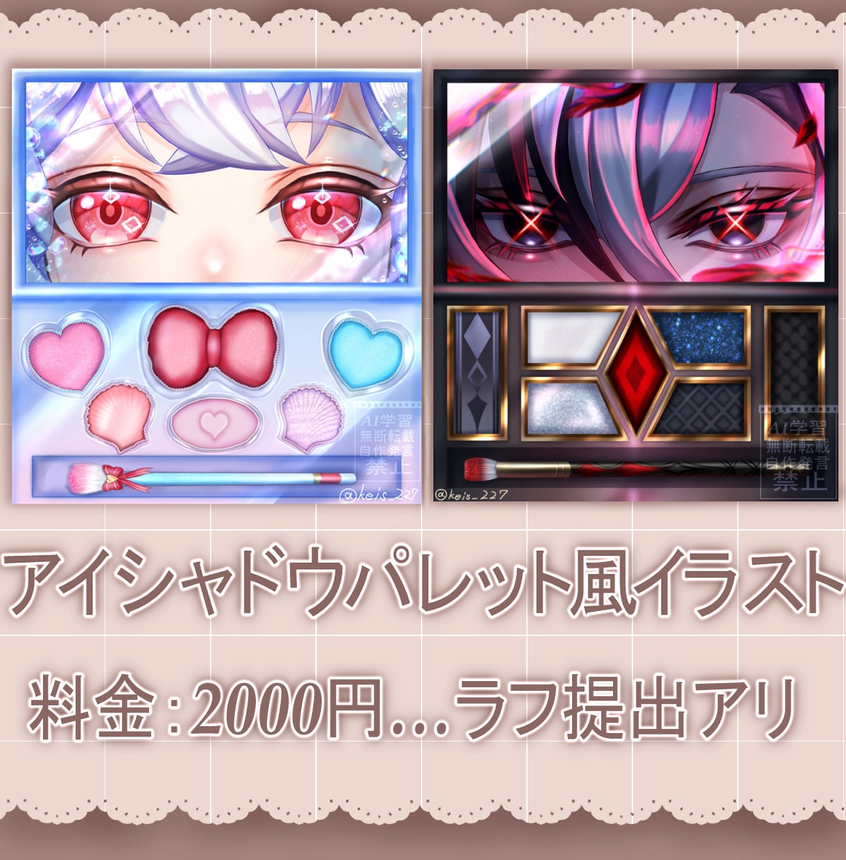 アイシャドウパレット風イラストを制作します あなただけのデザインのアイシャドウパレット風イラストを制作 イメージ1