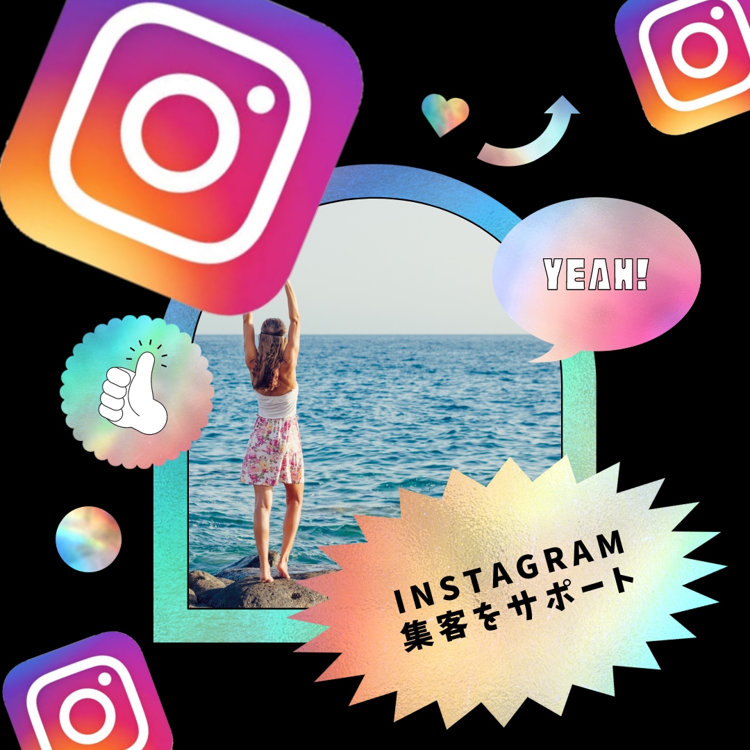 毎月3名限定/Instagram集客サポートします 集客のためにプロが一からアカウントをリデザインします！ イメージ2