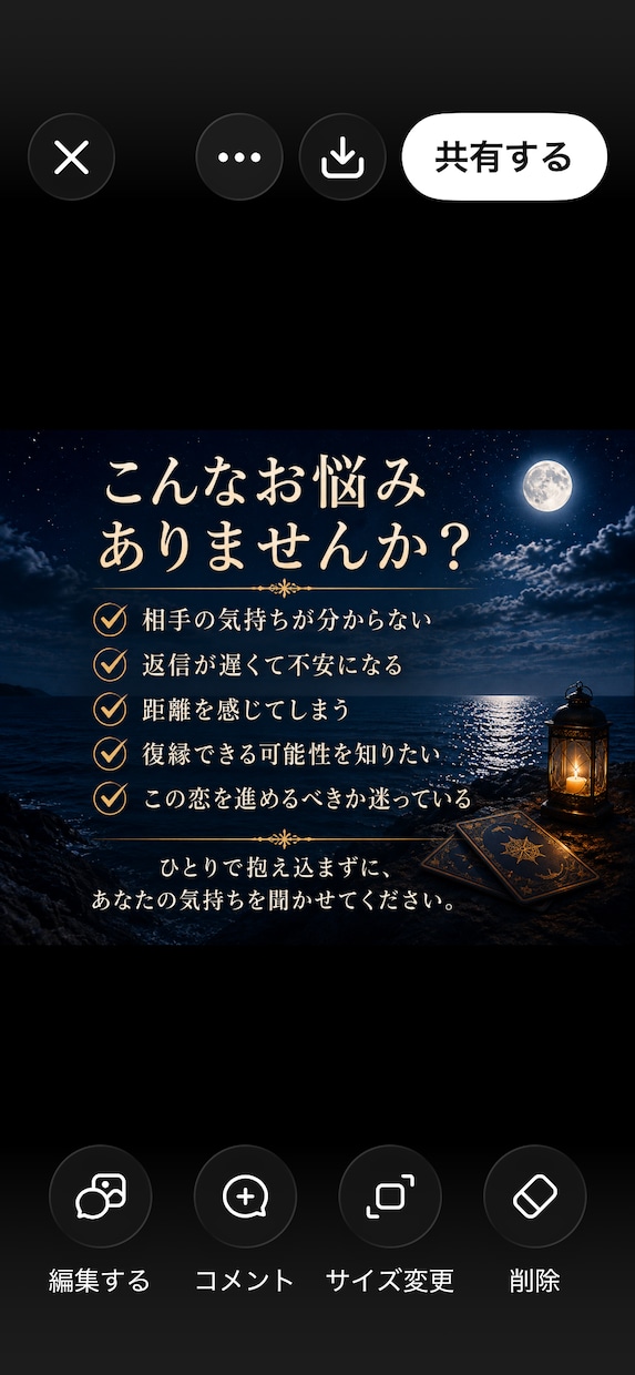初回限定500円◆相手の気持ち・本音を鑑定します タロットで心の潮流を丁寧に読み解きます イメージ2