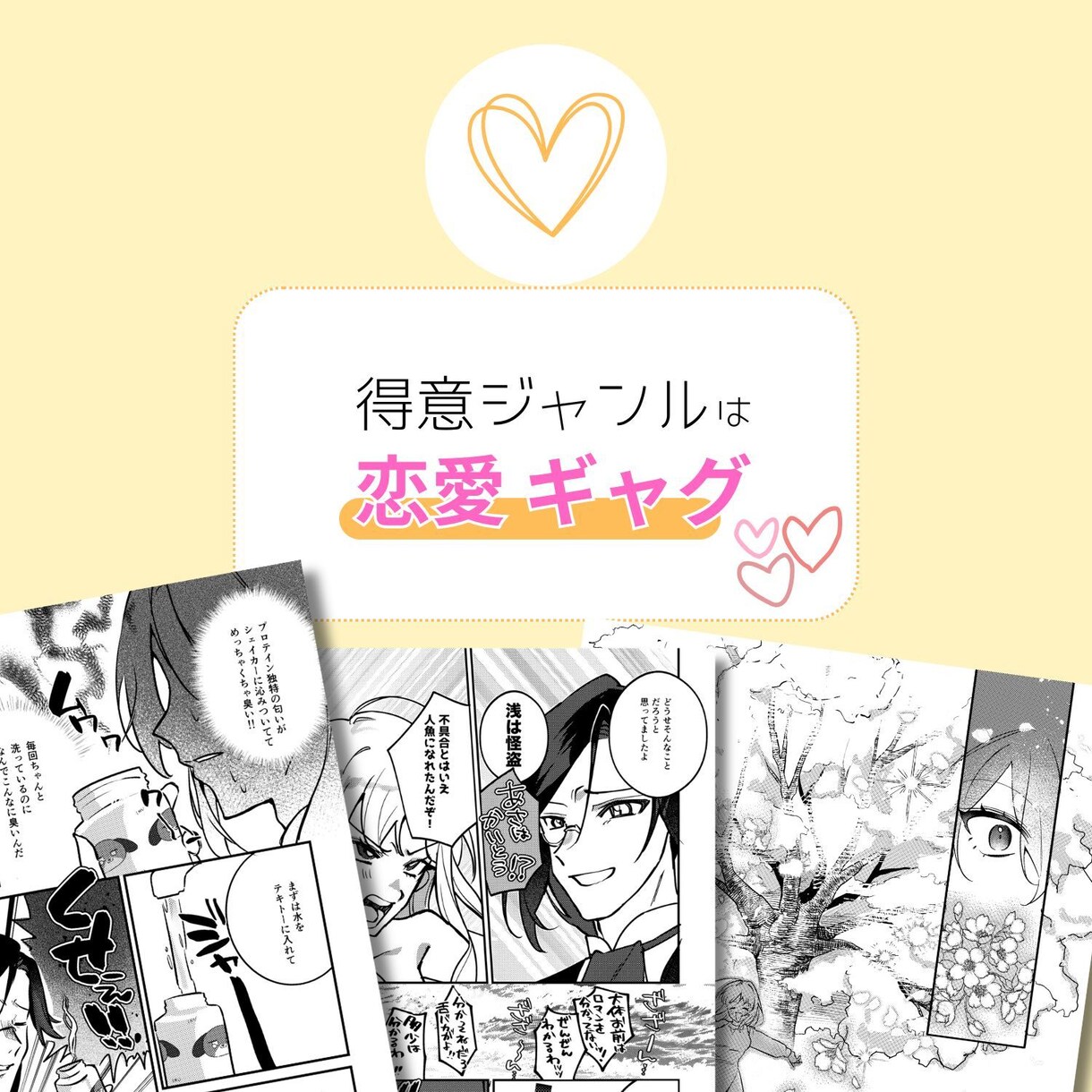 商用もカラーもOK☺︎︎漫画作成致します あなたのオリジナルストーリーを漫画にします♫ イメージ3