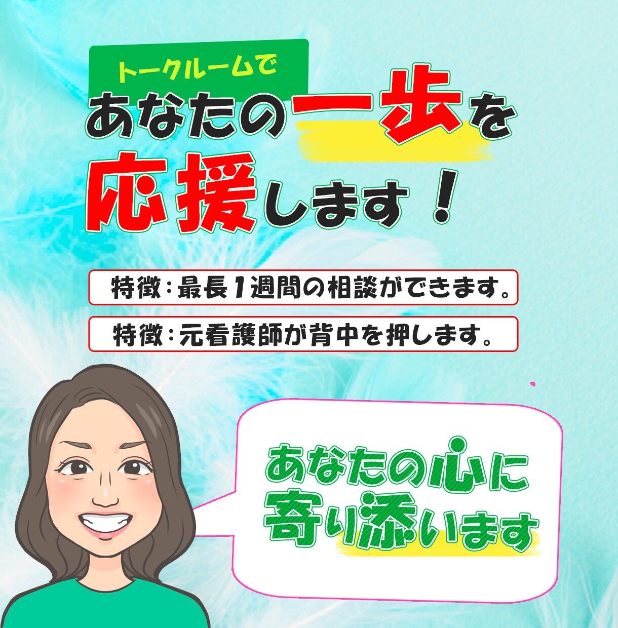 💬ココナラ｜元看護師がトークルームであなたの一歩を応援します   ふみママデザイナー  
                –
            …