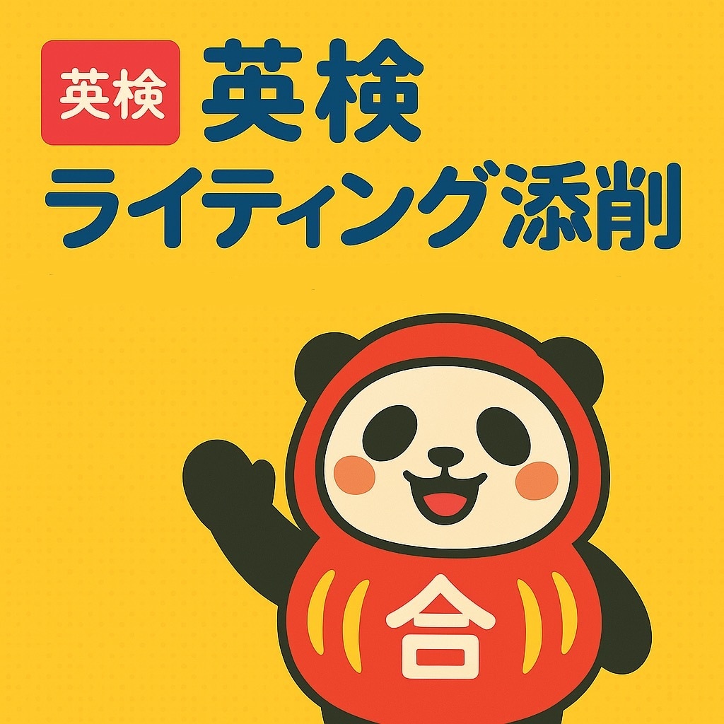早稲田大学国際教養学部のライティングを添削します 早稲田大学国際教養学部に現役で受かりたい方へ イメージ1
