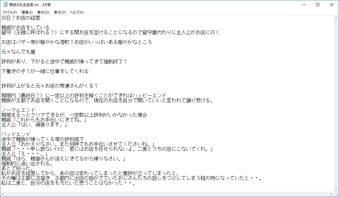 ストーリーのアイデア（ネタ）考えます ゲームや小説のアイデアに困っている時に。 イメージ4