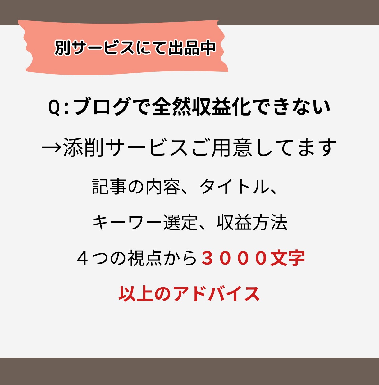 ワードプレスブログのカスタマイズ代行します 代行だけではなくアフターフォロー付きです イメージ3