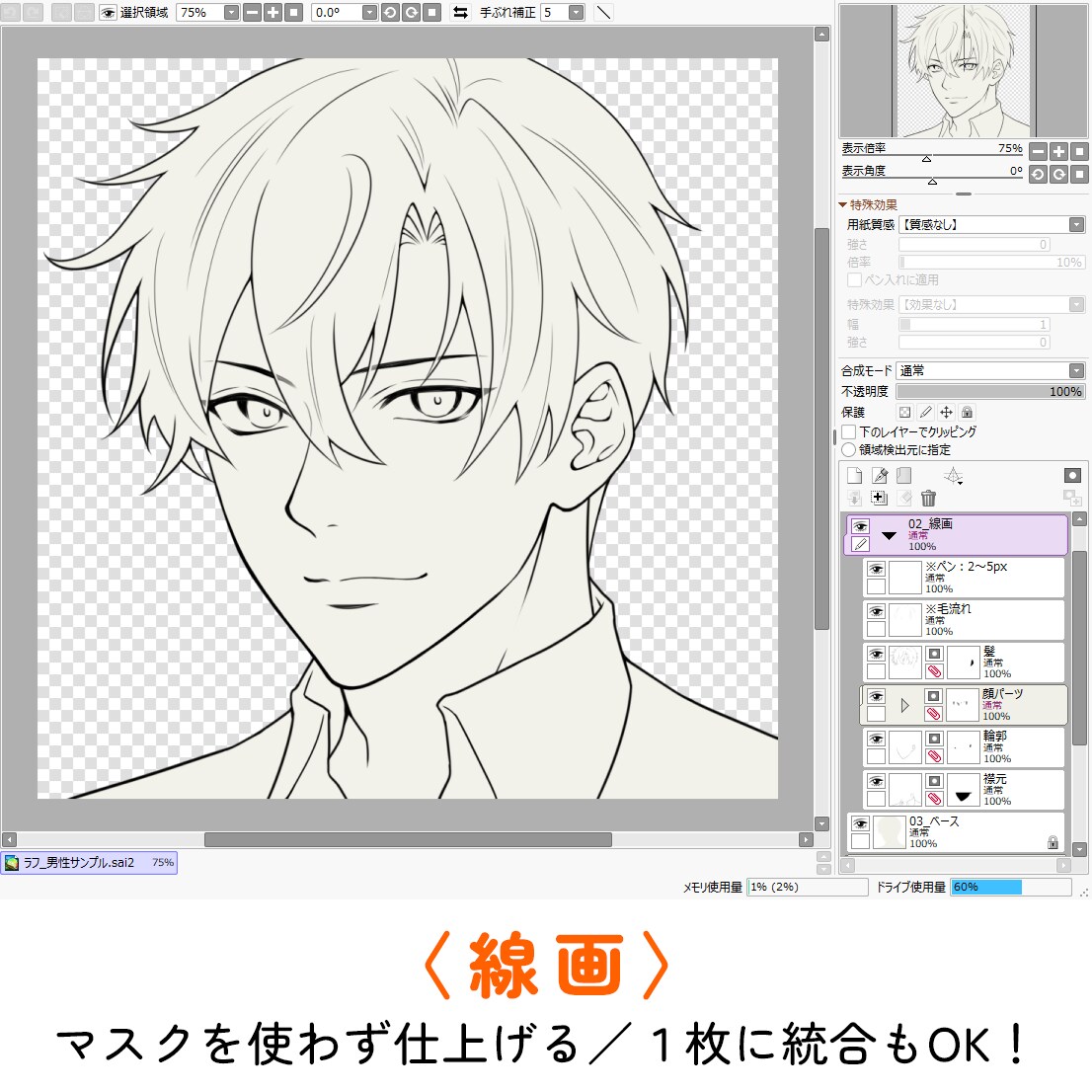 あなたのラフをキレイな線画にペン入れします ラフはあるけど線画が苦手な人へ｜塗りやすく清書します！ イメージ3
