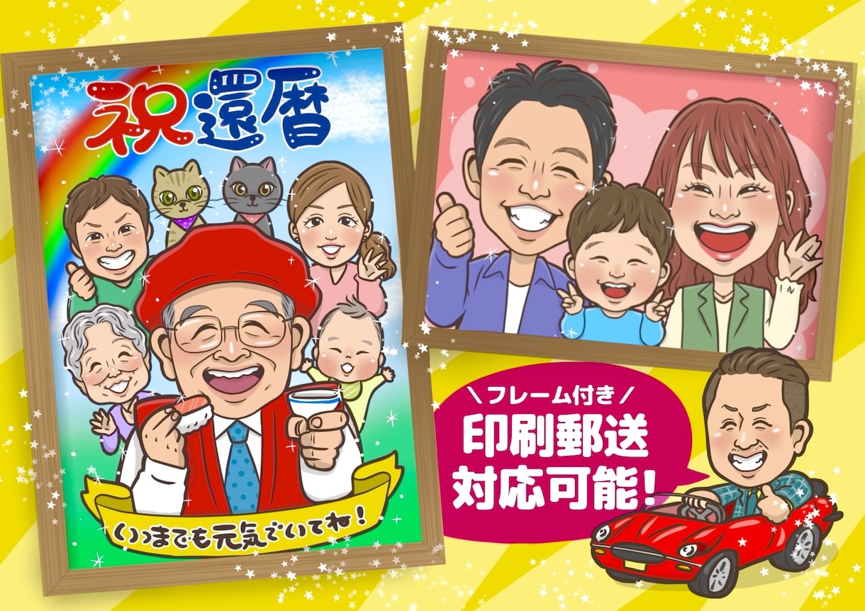 即日対応可能！笑顔溢れる似顔絵を作成します 郵送対応可能！プレゼントに最適♪1名様〜大人数大歓迎★ イメージ1