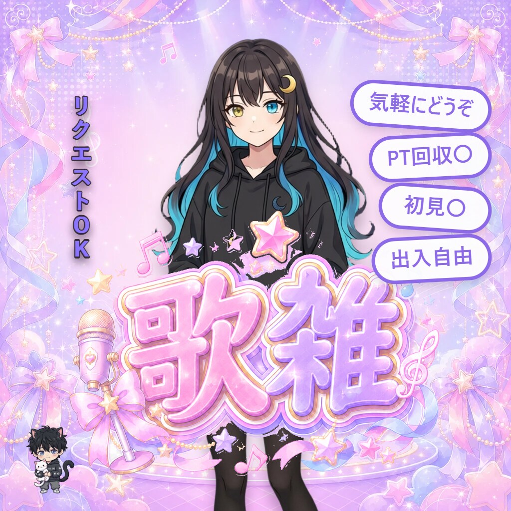 IRIAM向けサムネPro提供します IRIAM配信準備を効率化するPro版 イメージ7