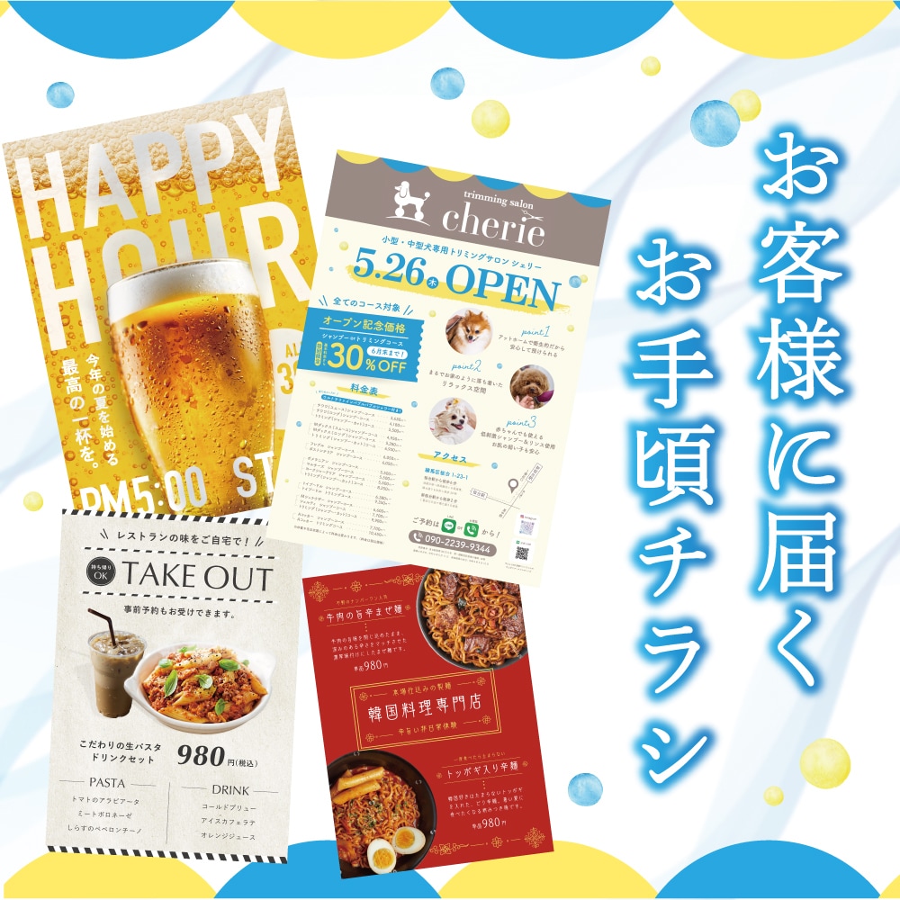 テンプレート無使用の低価格なチラシデザインできます テンプレートでは作らない、お客様だけのデザインを制作します。 イメージ1