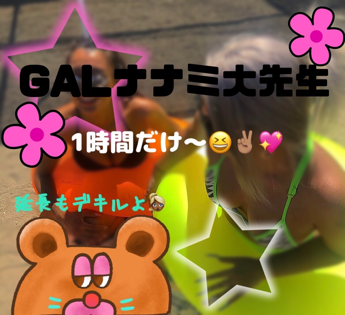 1時間集中チャット✰LINE感覚で即レスします 秘密話/悩み相談/恋愛相談/雑談/ギャルに任せて♥⸝⸝‪⸝♡ イメージ1