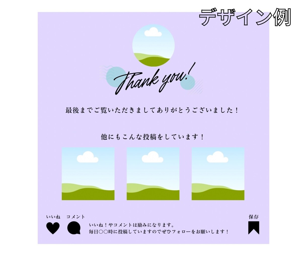 編集できるインスタ投稿用デザインを作成します テンプレート活用で業務効率化へ！ イメージ6