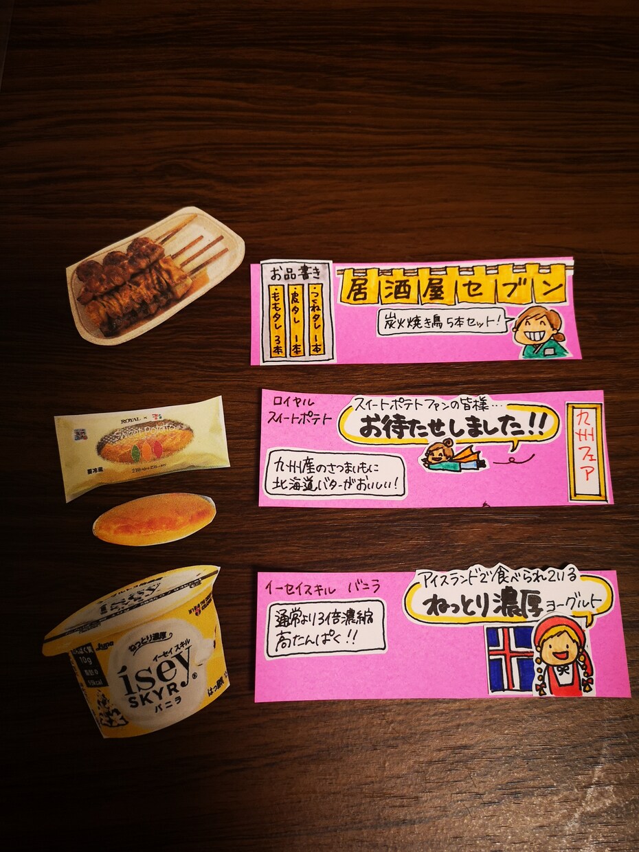 セブンイレブン店員さん必見‼️新商品POP描きます 絶妙な言い回しとサイズでお客様の購買意欲をくすぐります イメージ9