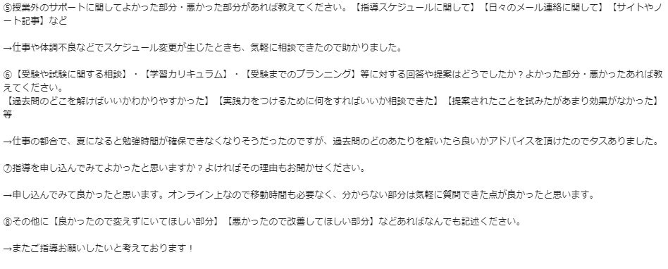 オンラインで気象予報士試験の個人指導します 文系で・気象知識0から・1年で・完全独学合格出来ました イメージ2