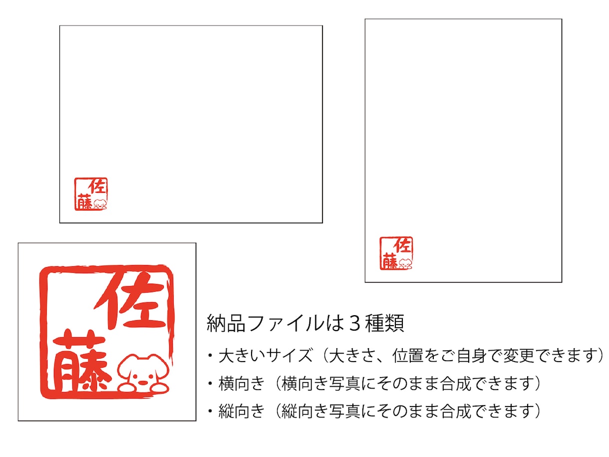 SNSで使えるデジタルはんこ作ります 写真に、自分だけのはんこを押してオリジナリティーを出そう イメージ3