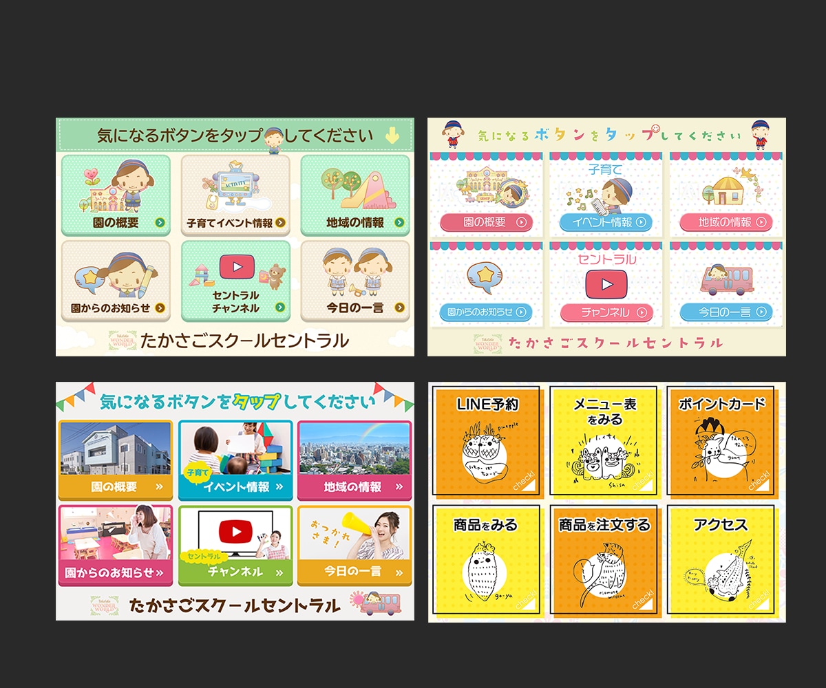 Lステッパーからの依頼多数！リッチメニュー作ります 制作実績100枚以上！LINE構築代行のマ－ケッタ－必見！ イメージ5