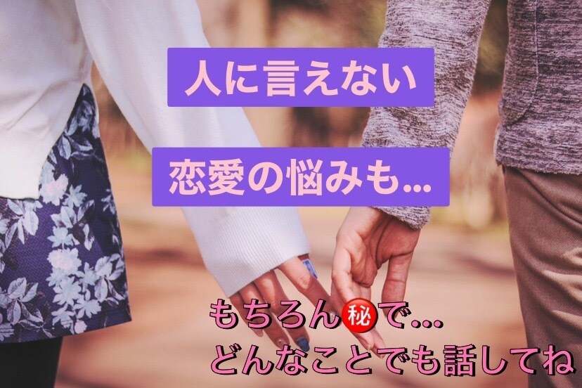 今すぐ話したい！不安な気持ち聞きます 心の悩みも恋愛も、あなたの心に寄り添い優しく支えます✨ イメージ4