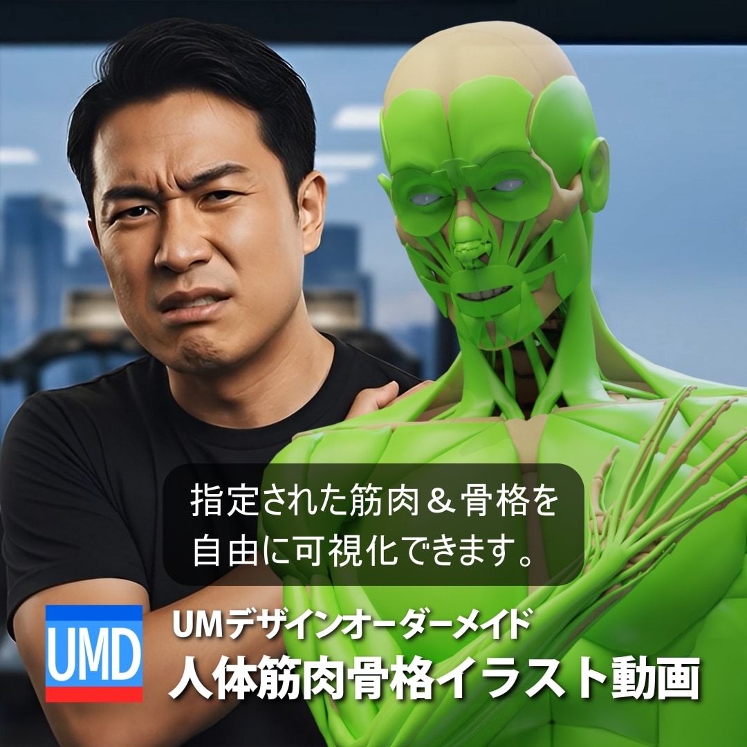 身体や施術の筋肉＆骨格の3Dイラストを制作します お客様のオリジナルのSNSなどのビジュアルを制作します イメージ2