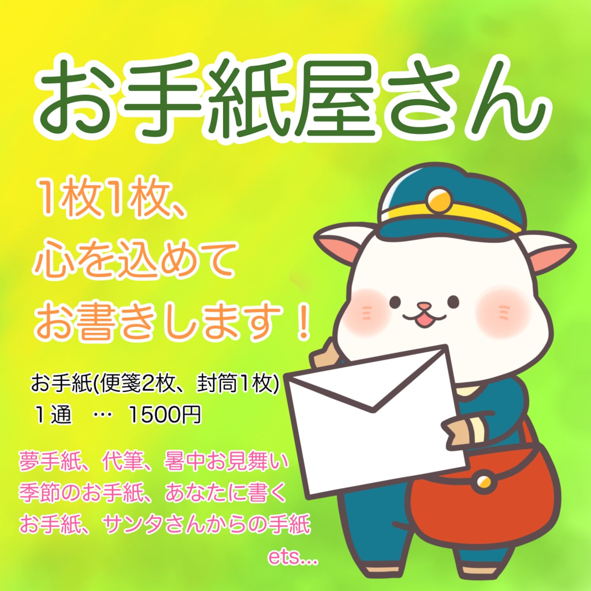 あなたにお手紙書きます 頑張る自分宛にお手紙がほしいあなたへ イメージ1