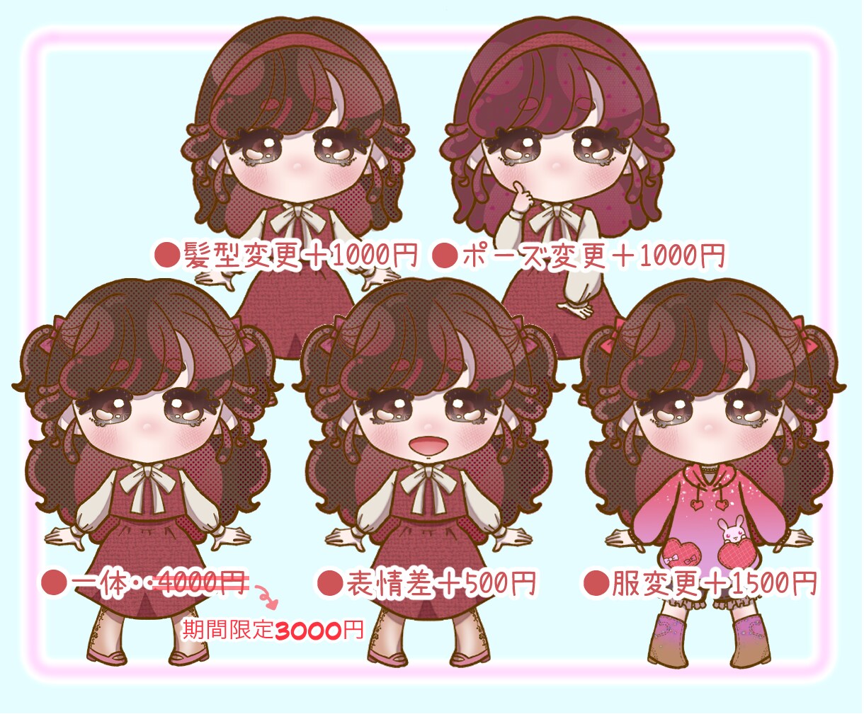 可愛いミニキャラ（デフォルメイラスト）制作します ご新規先着5名様1体3000円にて承ります★商用利用可能です イメージ3