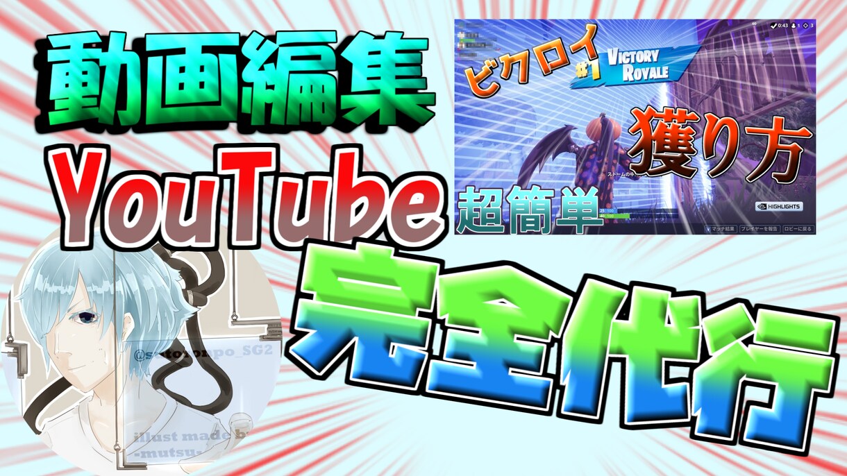 Youtube動画　結婚式ムービー作成代行します Youtuber必見ゲームから実写まで！！ イメージ1