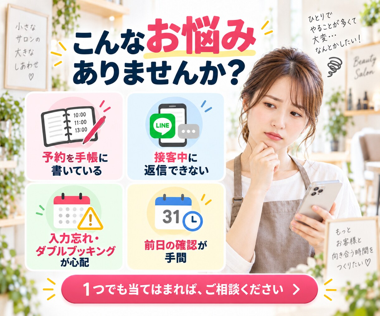 LINE予約をいつものカレンダーへ自動登録します iphoneのカレンダーやgoogleカレンダーで管理 イメージ6