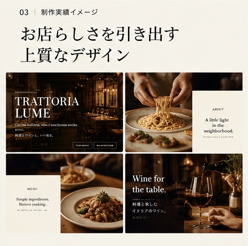 店舗向けホームページを制作します お店の雰囲気が伝わる、シンプルで上質なWebサイトを制作 イメージ3