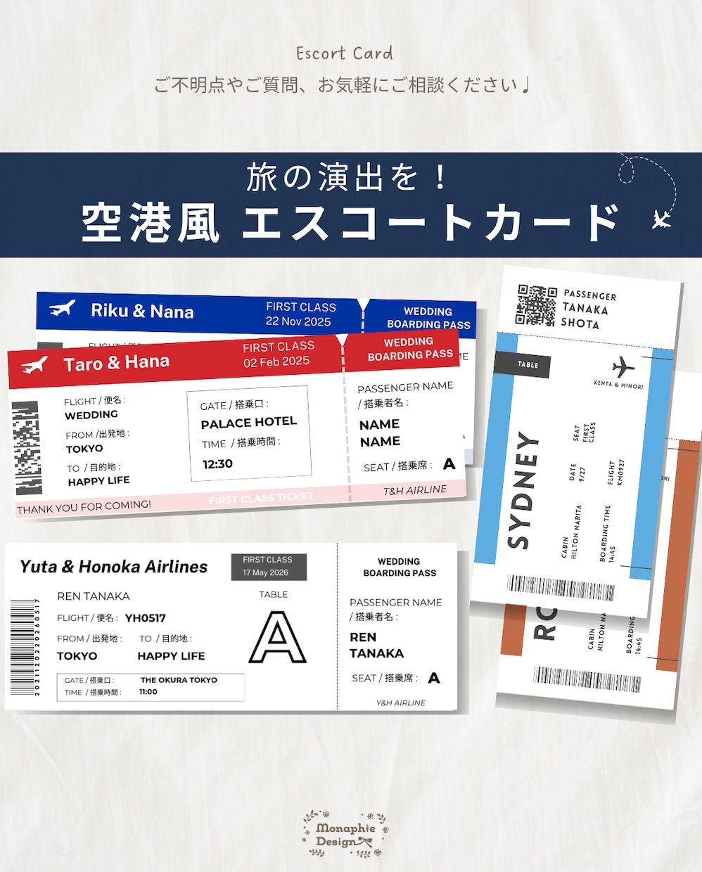 航空券風✈︎ 結婚式エスコートカード・席札作ります お急ぎ対応OK！航空券/荷物タグデザイン　席次表代わりにも◎ イメージ1