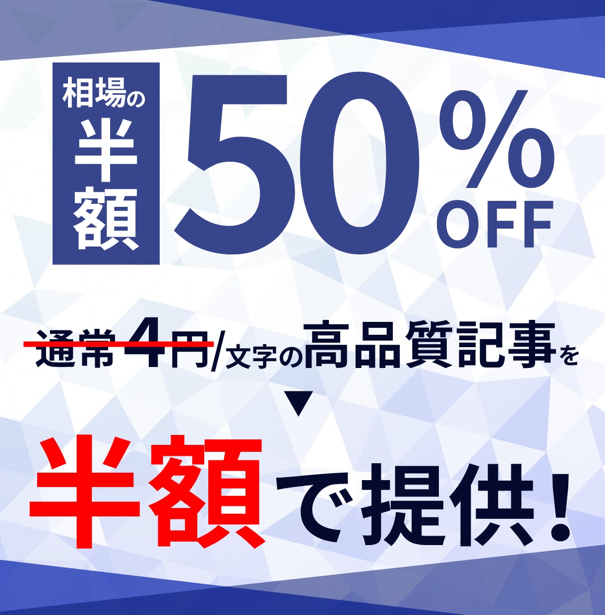 残1/価格破壊！SEO記事10本セットを執筆します 2円/文字で競合を圧倒する低価格でベテランだけが執筆します！ イメージ2