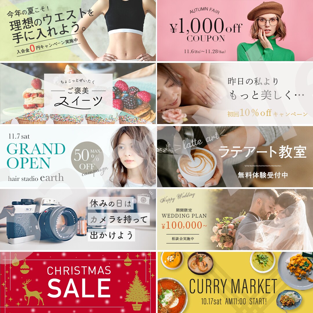 クリック率UP実績多数。バナー・ヘッダー制作します マーケティング兼任現役デザイナーが各種web画像を制作します イメージ2
