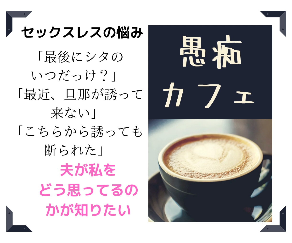 女性限定❤️レス❗会話が無い❗夫の気持ちを教えます 愚痴聞き♦恋愛♦片思い結婚♦男性心理♦彼氏の悩み電話人生相談 イメージ2