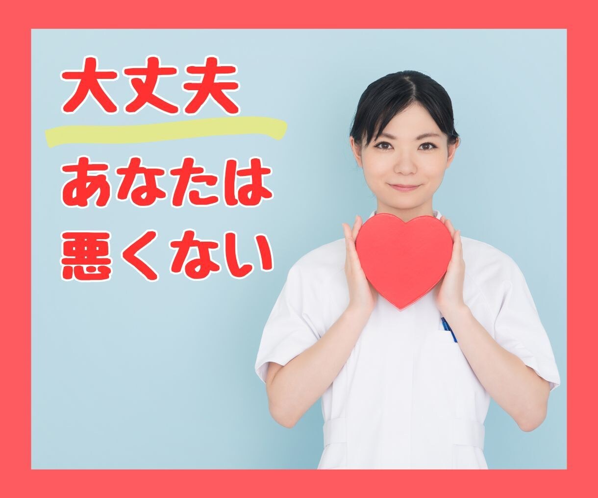 もしかしてうちの親って…？と思う疑問にお答えします 親との関係で苦しみつづけた私が、あなたの人生を応援します！ イメージ3