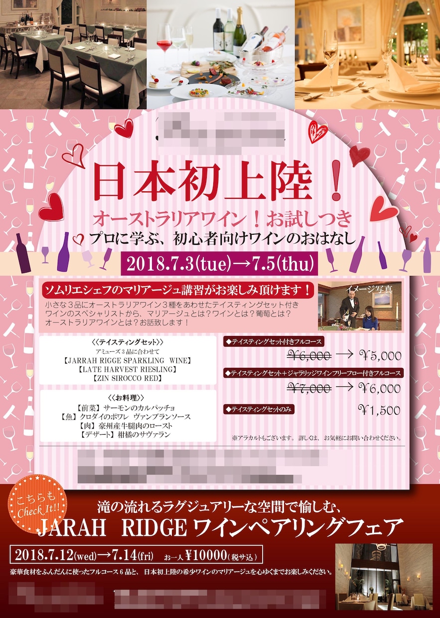 チラシ、ポスターなど、宣伝美術の作成承ります 格安でオリジナルのチラシをデザインします イメージ4