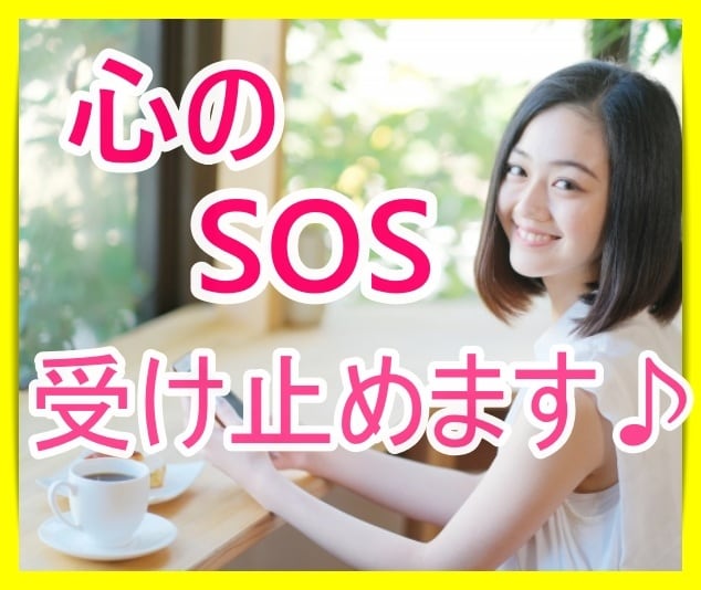 漠然とした不安孤独に負けそうなあなたに寄り添います なんだか分からない不安定な気持ち◇そっとほぐしていきます❤️ イメージ3