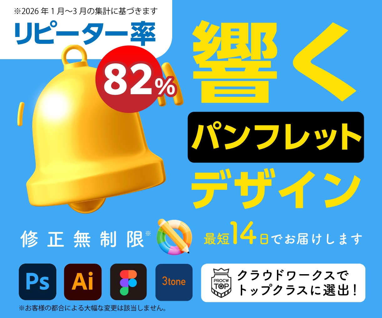響く！パンフレットを最短2週間でお届けします リーピーター率82%※デザインなら3toneにお任せ！ イメージ1