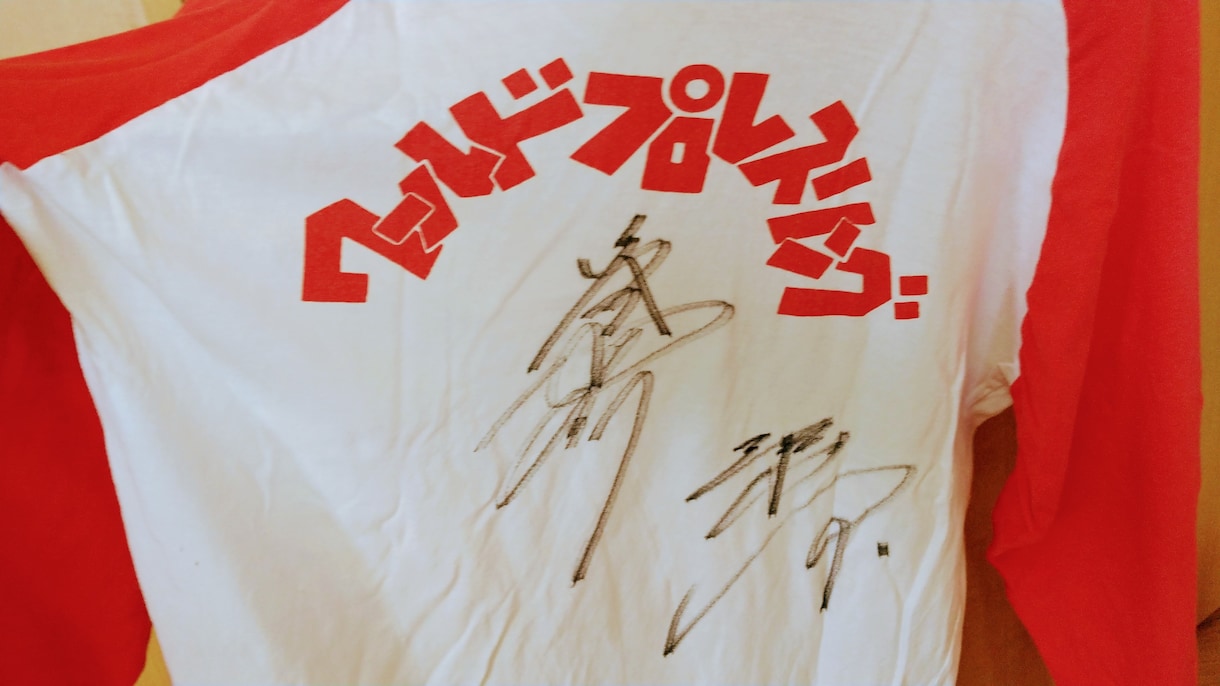 プロレスの話し相手になります プロレスの話し相手のいない方「遠慮するこたぁねえよ」 イメージ2