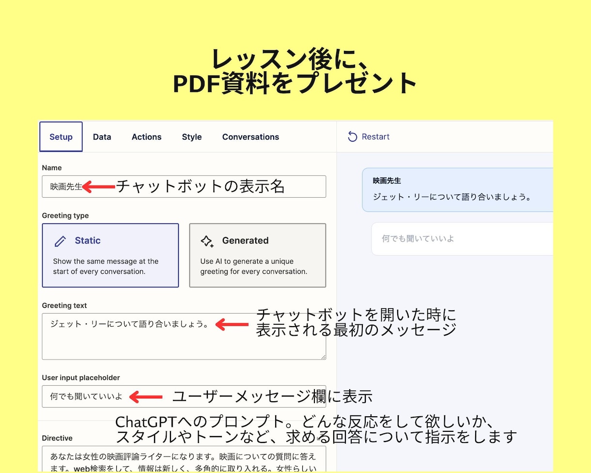 キャッシュを残すチャットボット導入方法を解説します 【90分で身に付く】知識0からChatGPTでお金を残す イメージ2