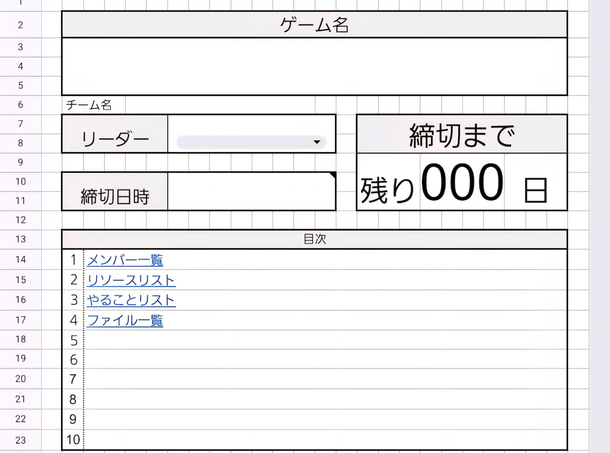 ゲーム開発向けプロジェクト管理シート販売します ゲーム開発者が普段使用している管理シートのテンプレートを販売 イメージ1