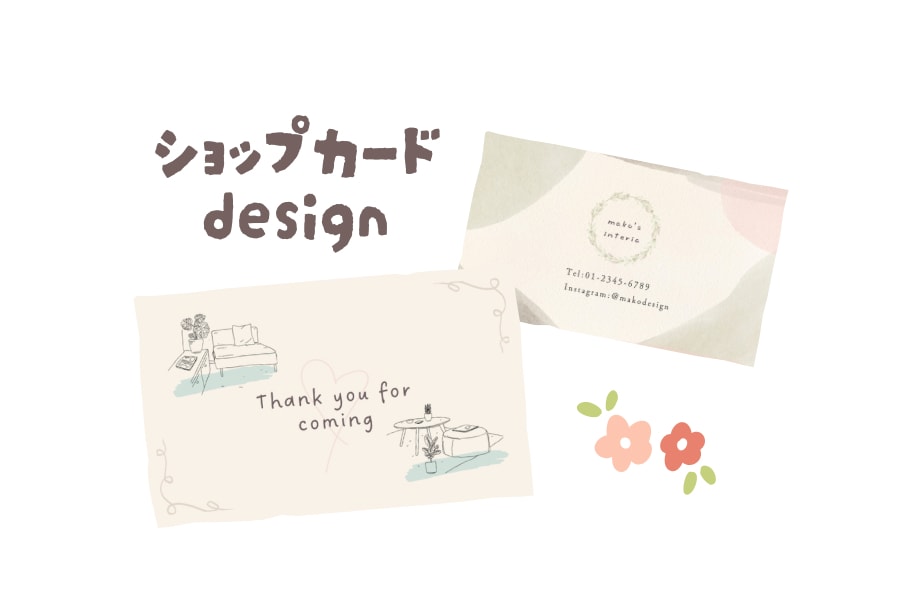 ナチュラル♪ショップカードをデザインします お店の雰囲気・良さが伝わるナチュラルかわいいデザインです。 イメージ5
