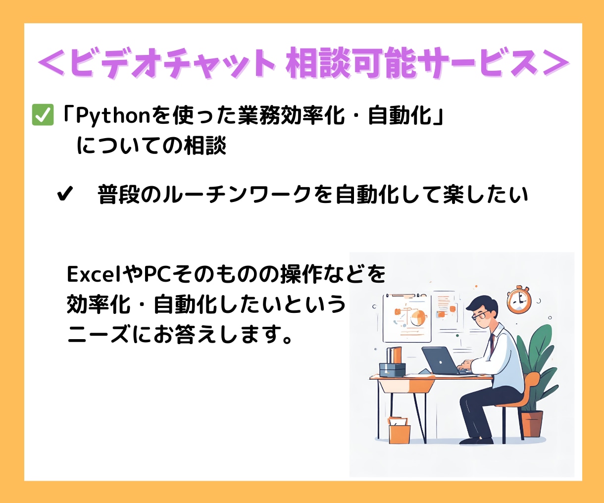 医療向けPythonプログラミングの相談に乗ります 医学に関わる人の業務（データ処理・解析・効率化等）をサポート イメージ8