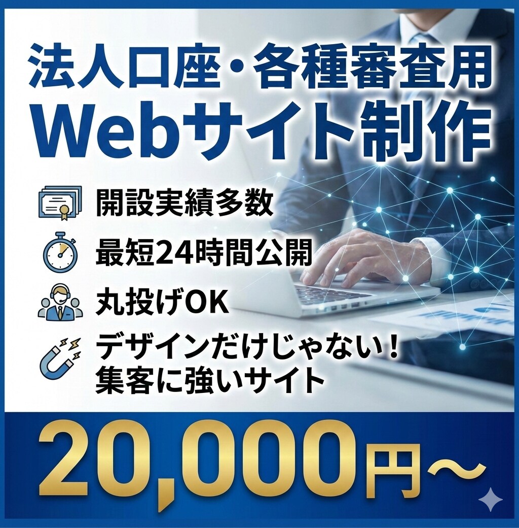 5名限定！最短1日納品！高品質HPを制作します 制作事例募集のため、期間限定で格安で引き受けています！ イメージ1
