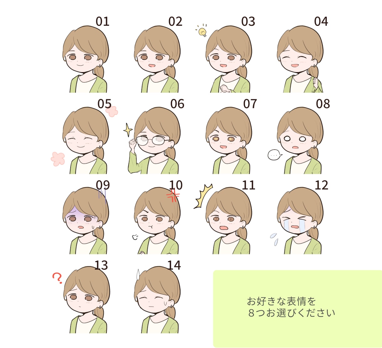 商用OK★個性的なかわいい表情8点描きます 愛らしさと温かみで好印象！インスタ・ブログの吹き出し用にも！ イメージ2