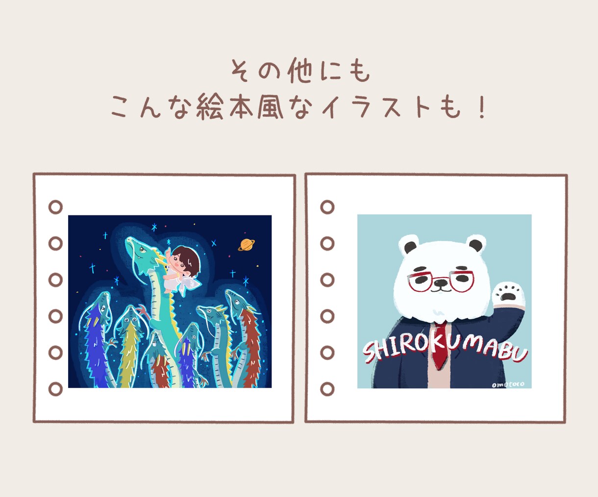 絵本風のあたたかいイラストを制作します 似顔絵アイコンや挿絵で絵本の雰囲気を入れてみませんか？ イメージ4