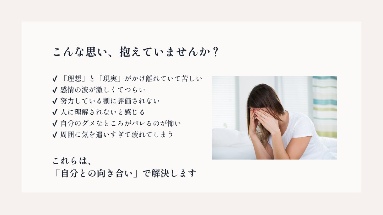 プロコーチ・セラピストがお話し聴きます 安心安全な環境で「本音を話す練習」をしませんか？ イメージ1