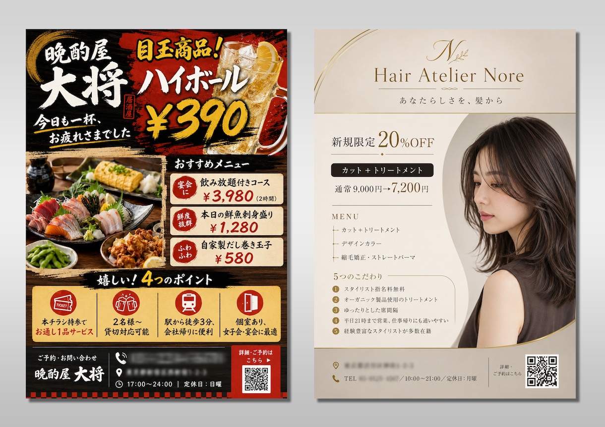 チラシ・POP・メニュー表をCANVAで作成します Adobe形式での納品も可能。あらゆる販促物に対応します！ イメージ7