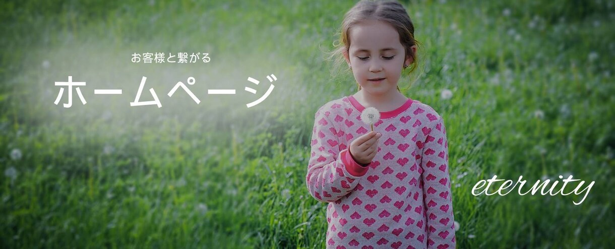 集客も運営も一度にできるWEB制作をします ホームページ＋LINE公式アカウント＋グーグルマイビジネス イメージ2
