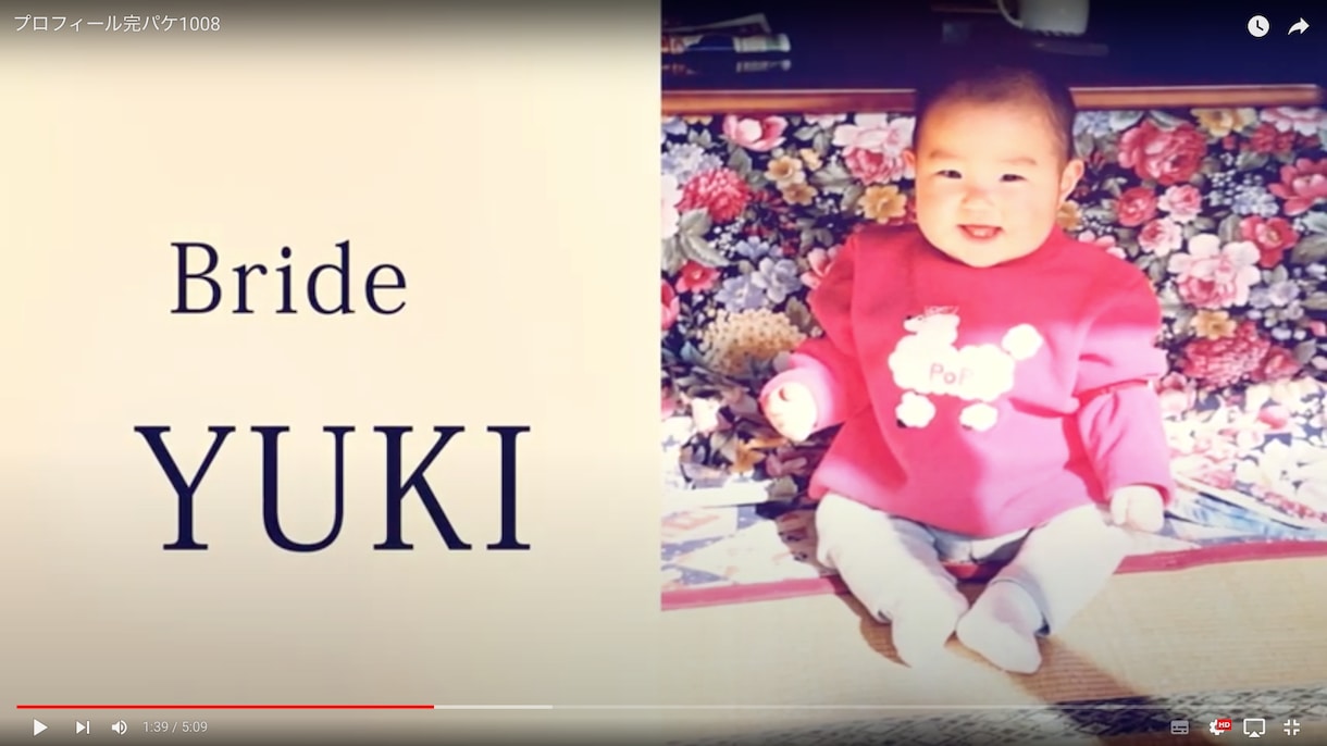水彩画風　結婚式プロフィール動画を作成します あなただけのオリジナルムービーを作成致します。 イメージ4